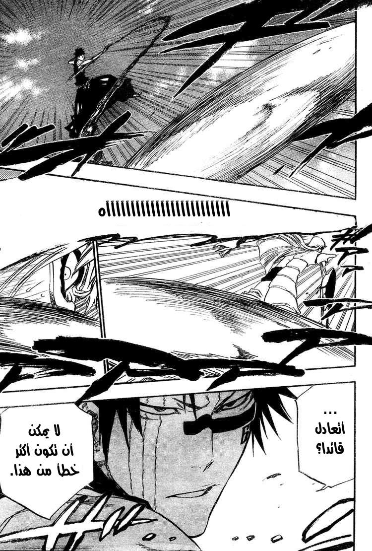 Read Bleach AR Manga Online