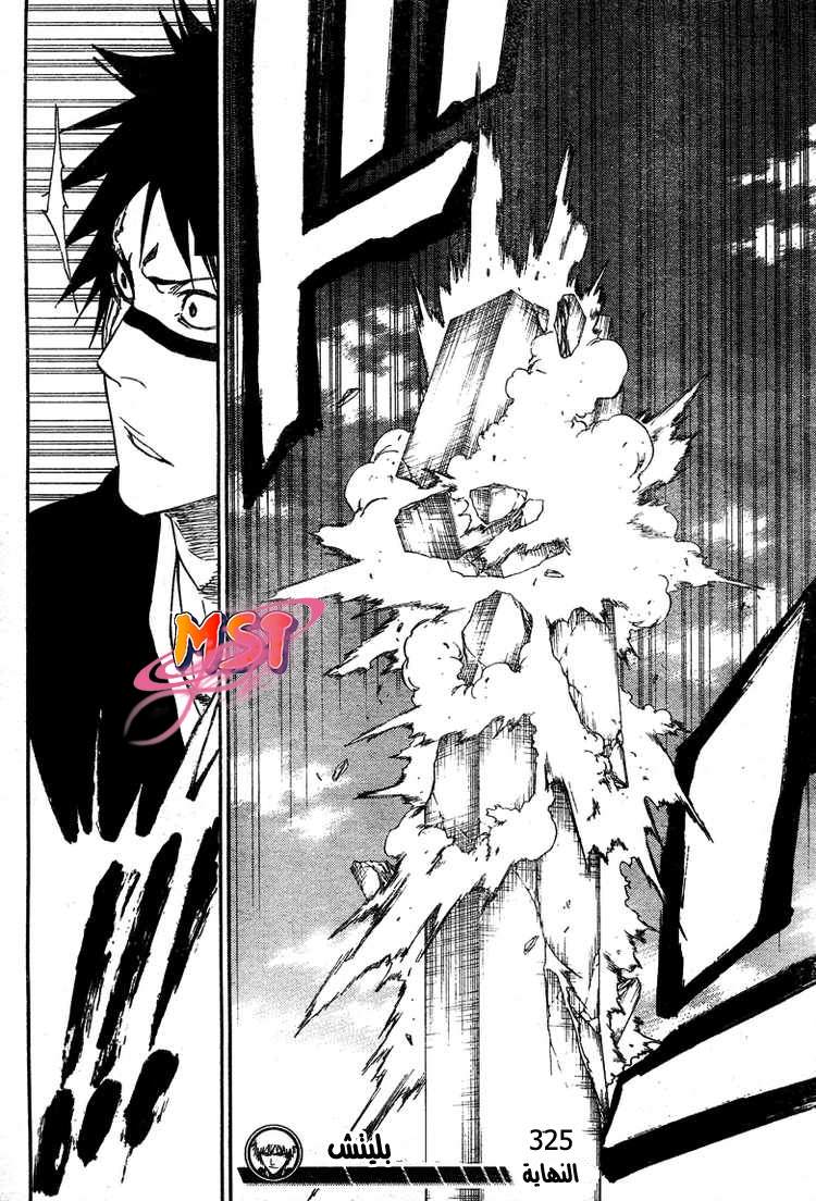 Read Bleach AR Manga Online