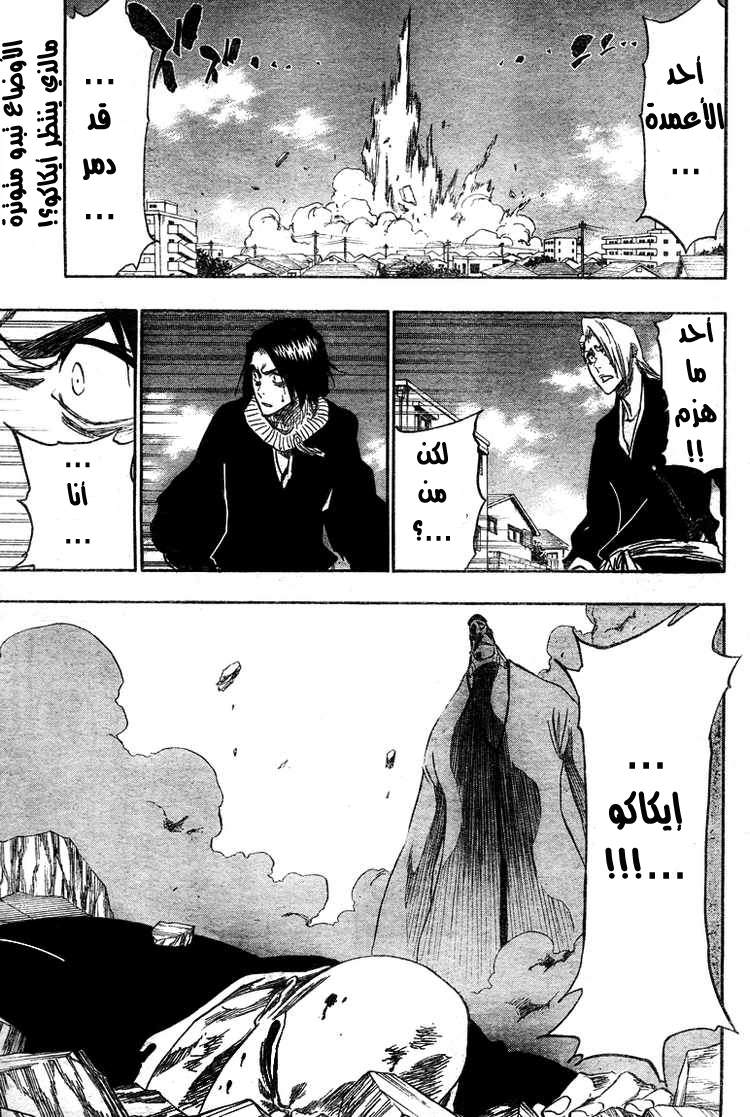 Read Bleach AR Manga Online