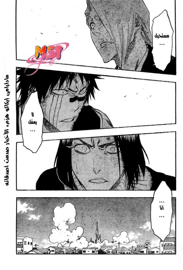 Read Bleach AR Manga Online