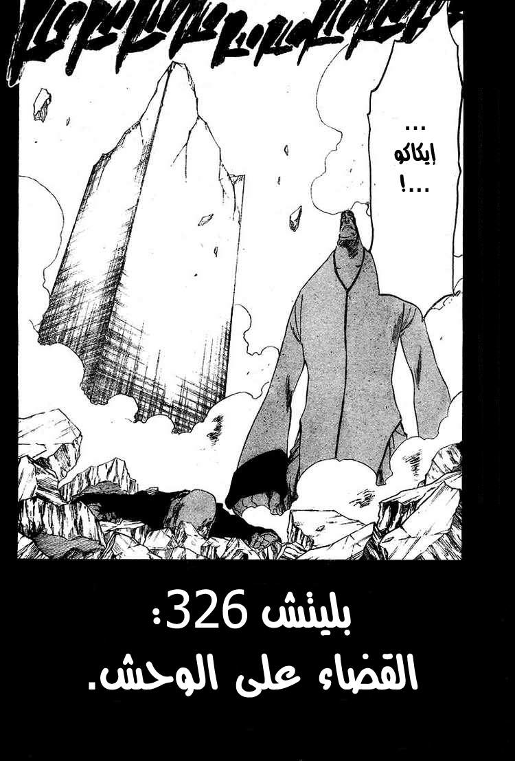 Read Bleach AR Manga Online