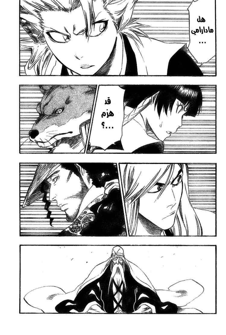 Read Bleach AR Manga Online