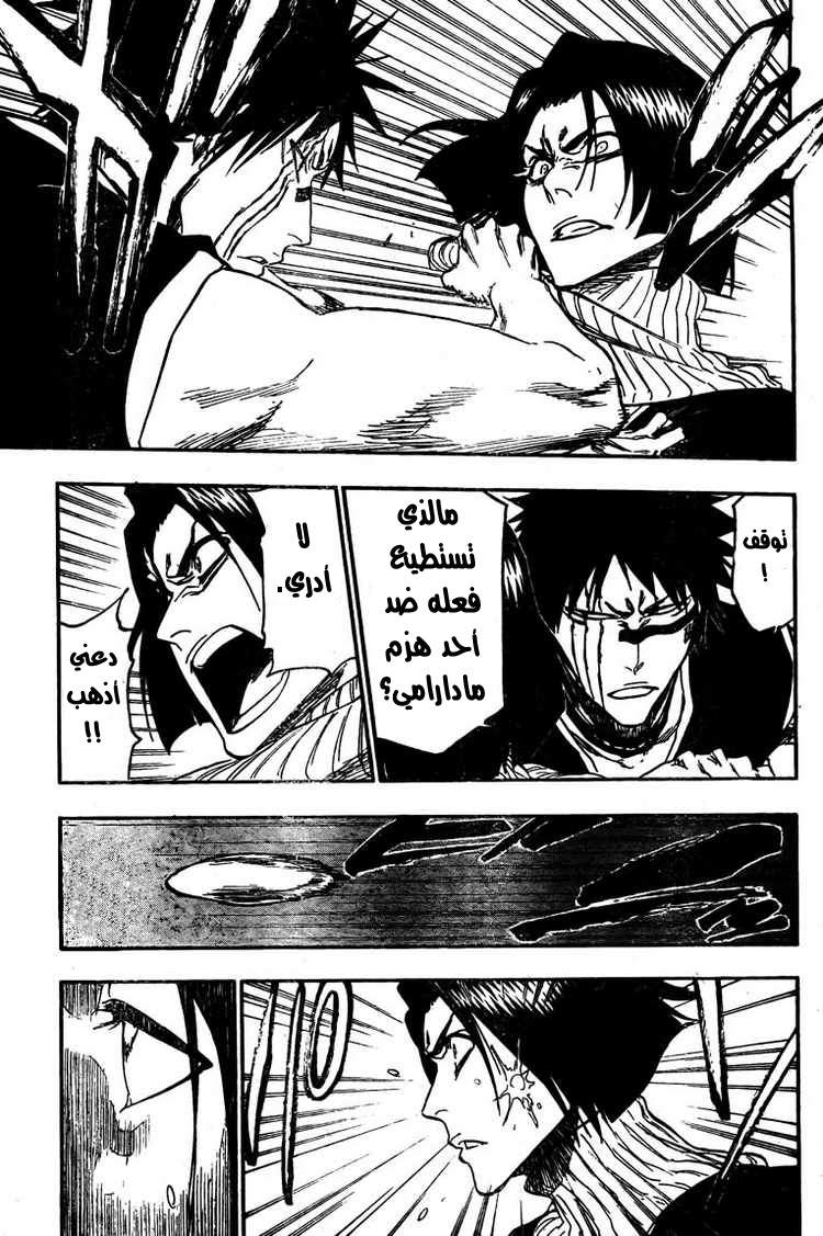 Read Bleach AR Manga Online