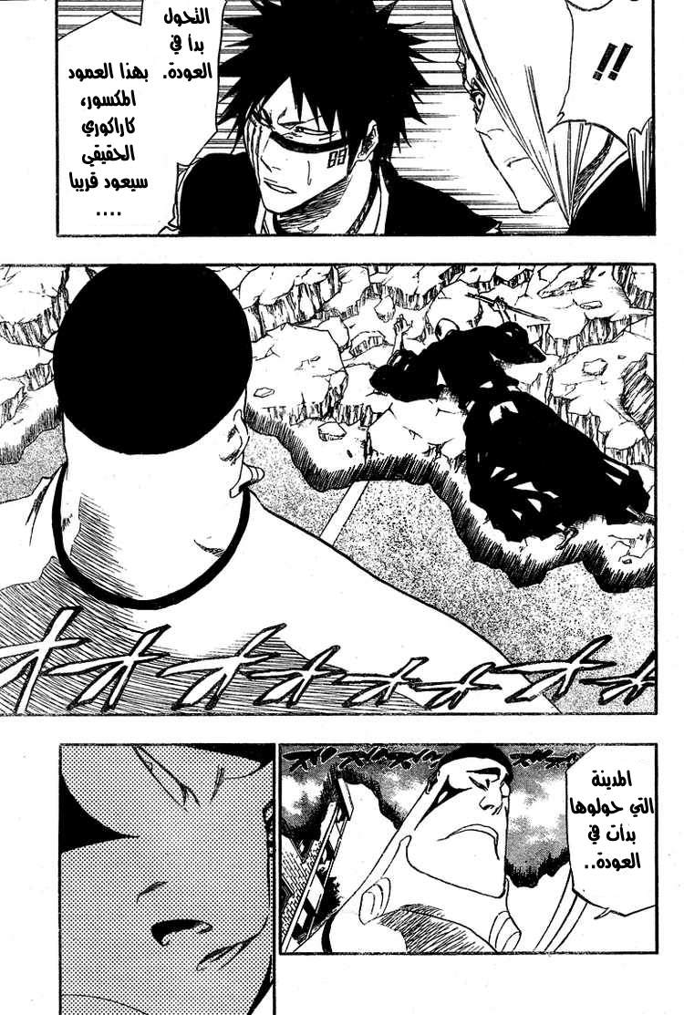 Read Bleach AR Manga Online