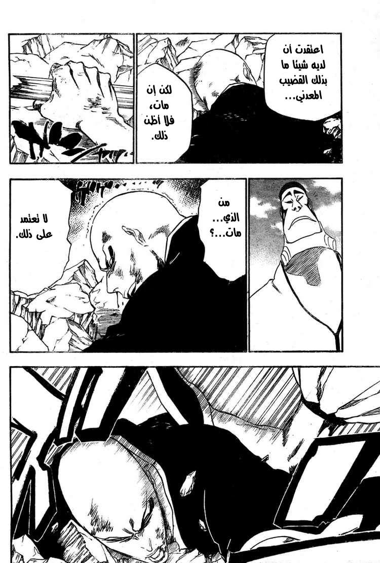 Read Bleach AR Manga Online