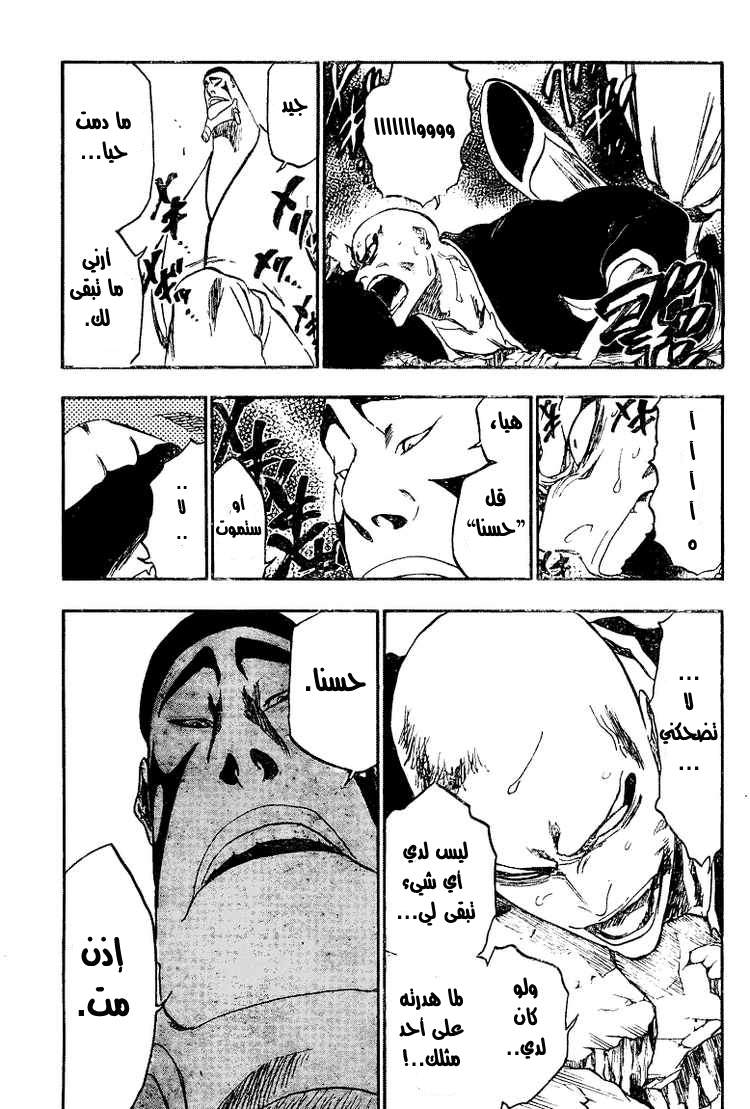 Read Bleach AR Manga Online