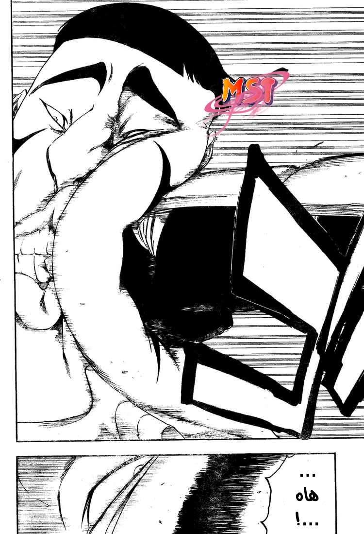 Read Bleach AR Manga Online