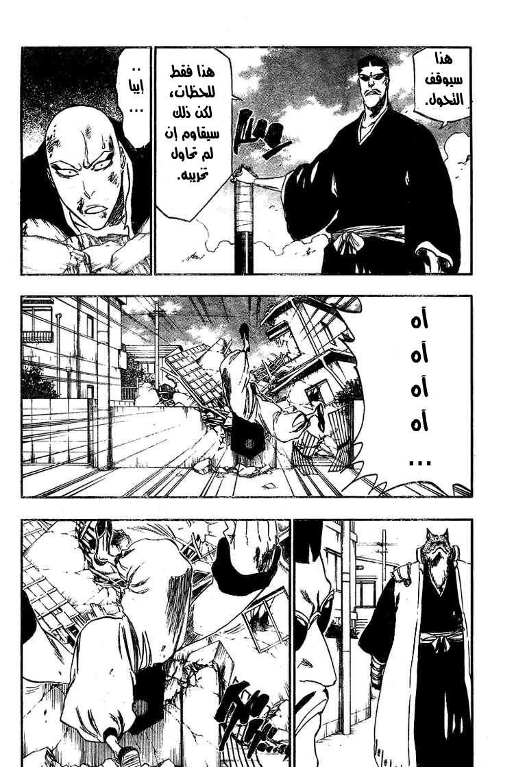 Read Bleach AR Manga Online
