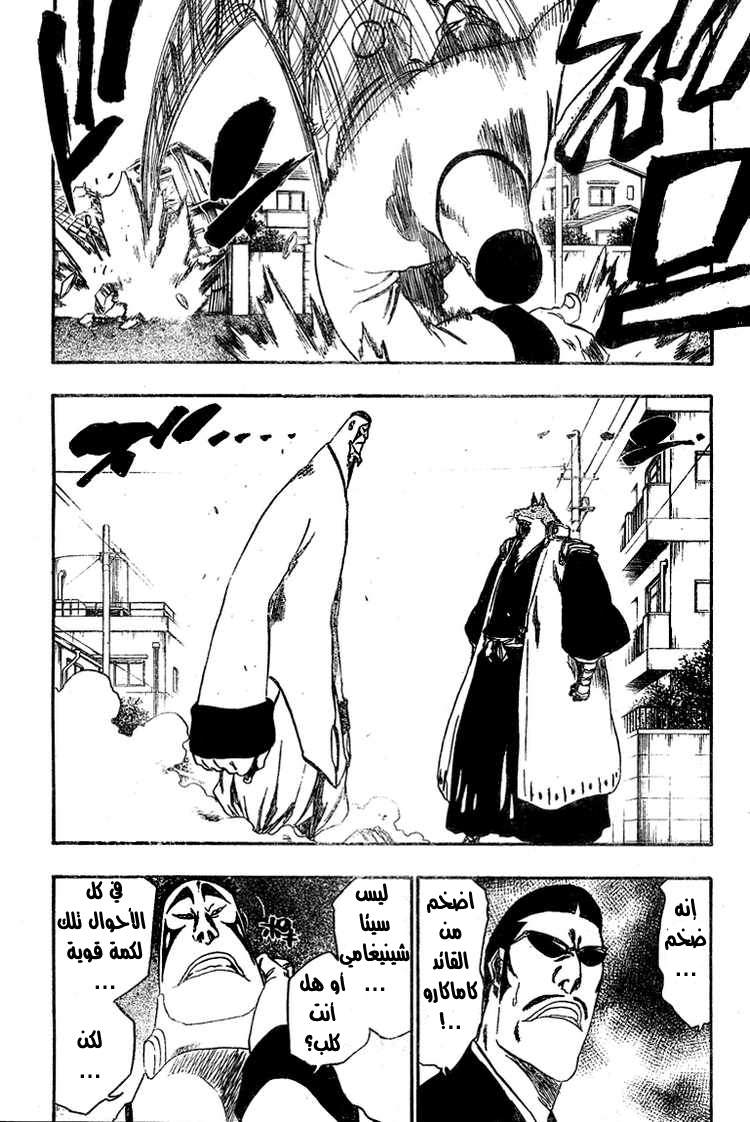 Read Bleach AR Manga Online