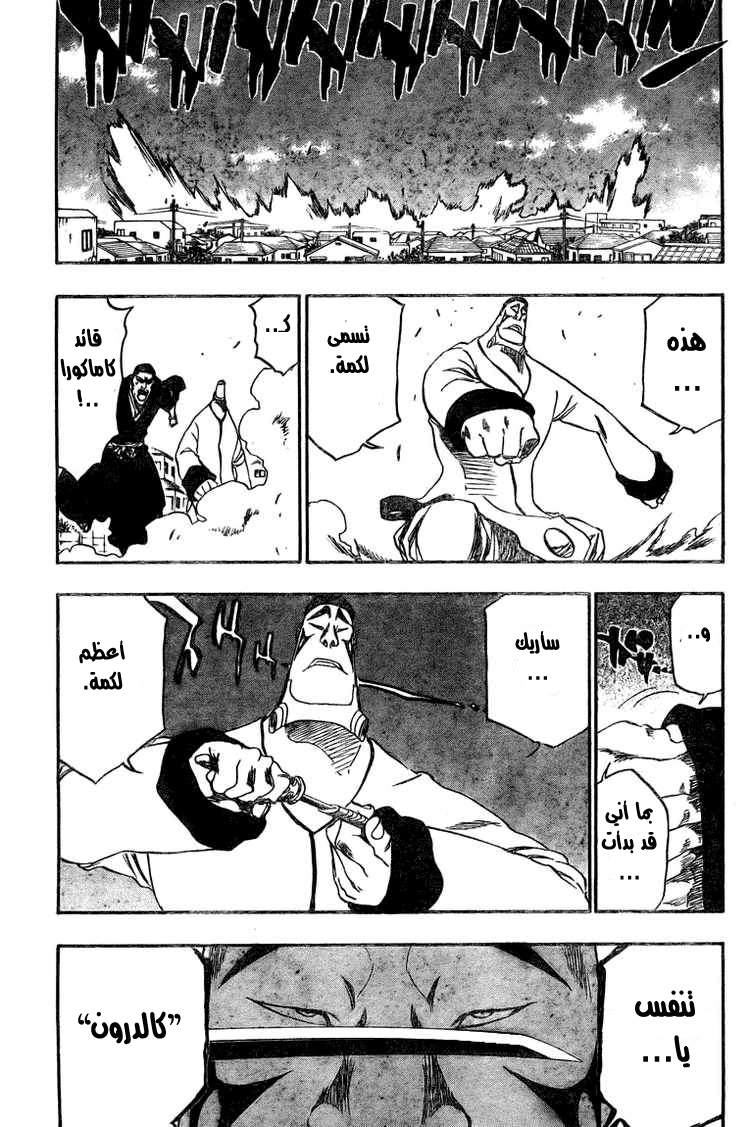Read Bleach AR Manga Online