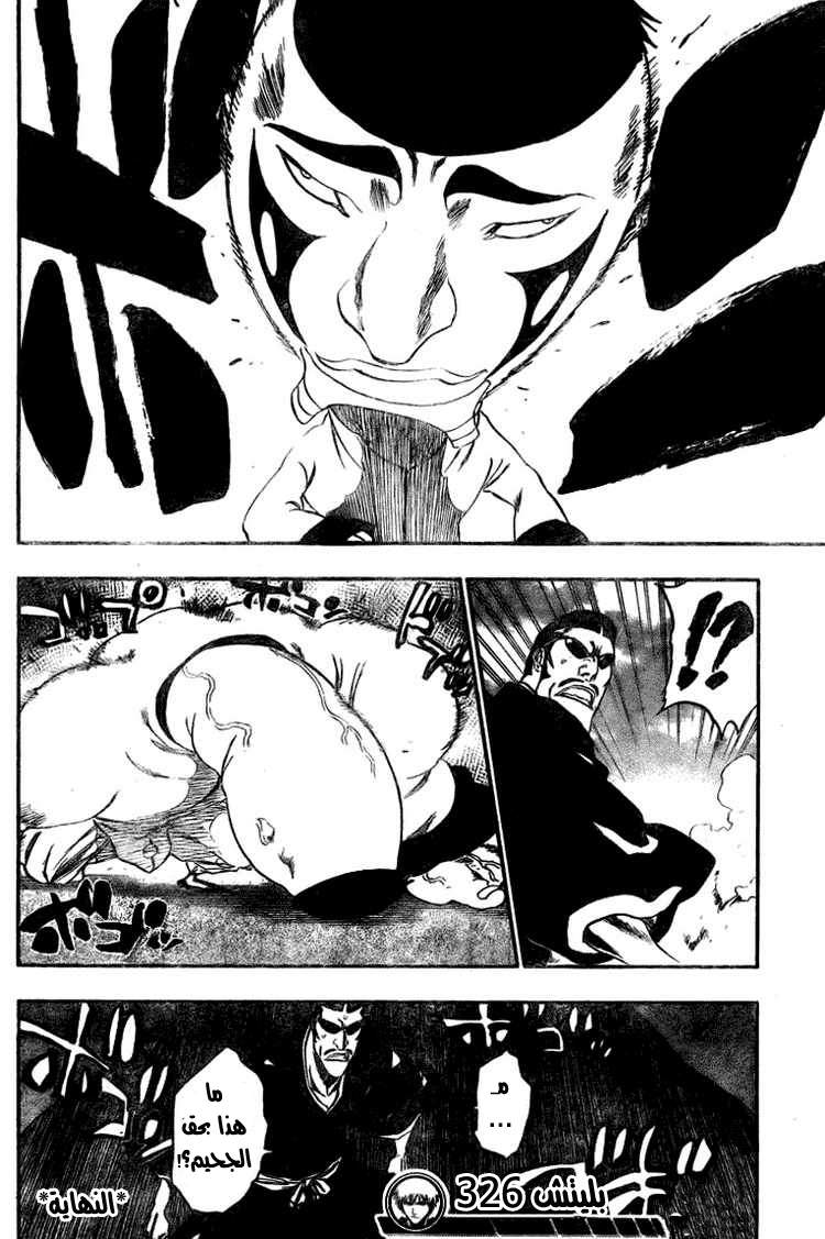 Read Bleach AR Manga Online