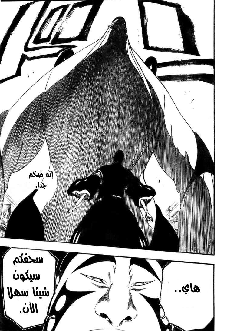 Read Bleach AR Manga Online