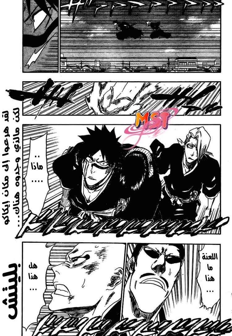 Read Bleach AR Manga Online