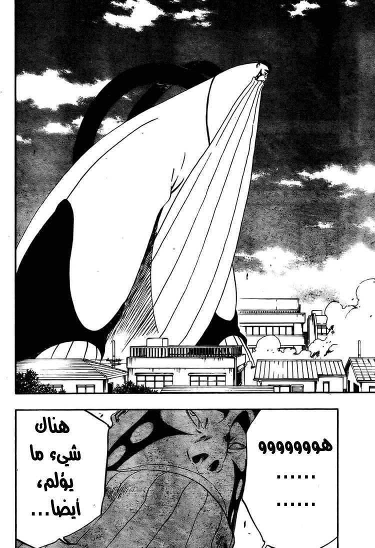 Read Bleach AR Manga Online