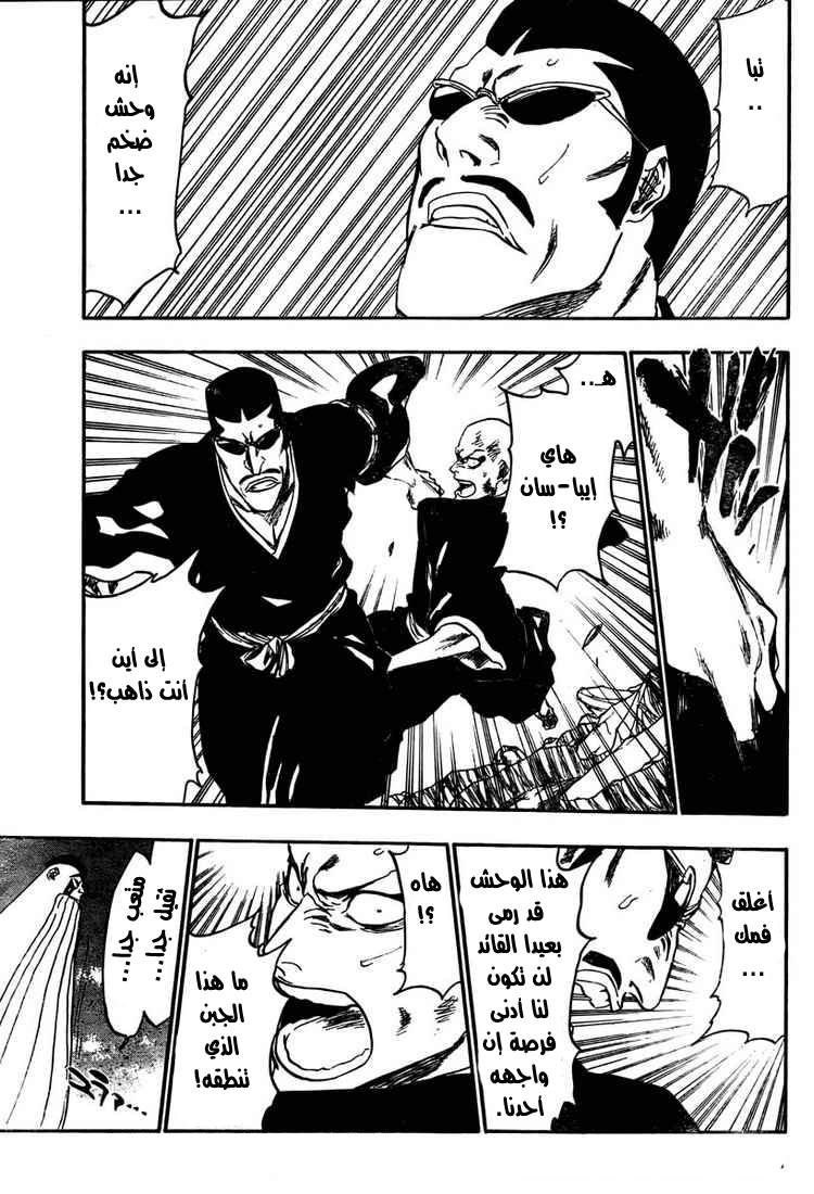 Read Bleach AR Manga Online