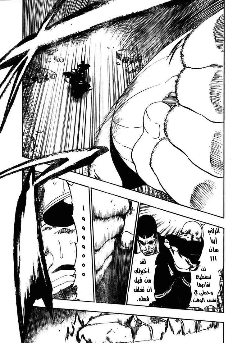 Read Bleach AR Manga Online