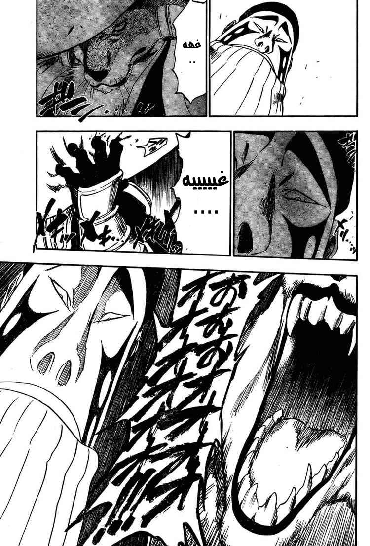 Read Bleach AR Manga Online