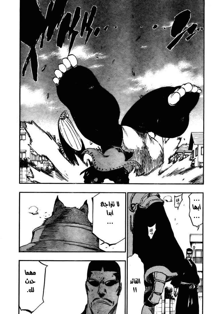 Read Bleach AR Manga Online