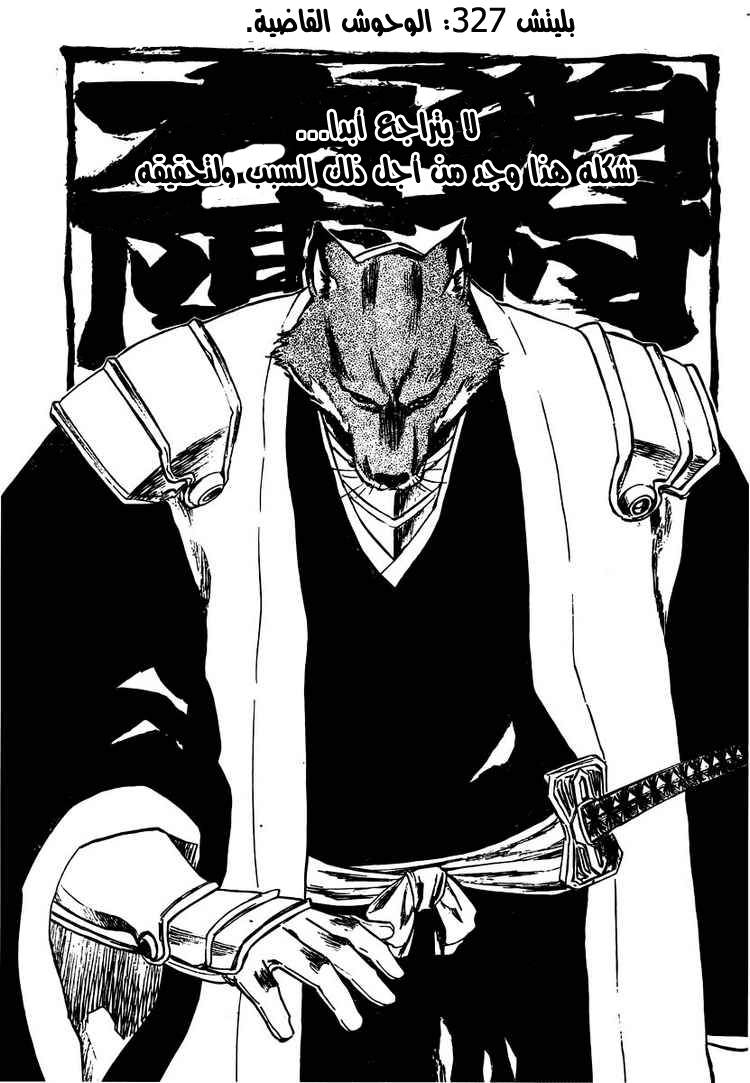 Read Bleach AR Manga Online