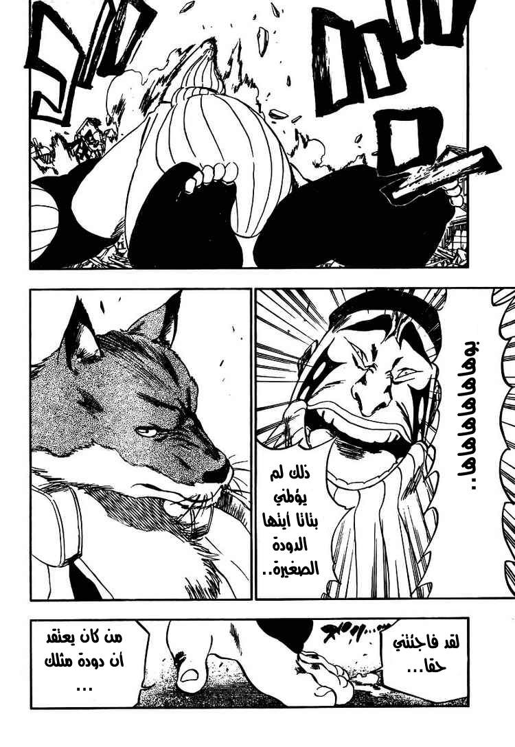 Read Bleach AR Manga Online