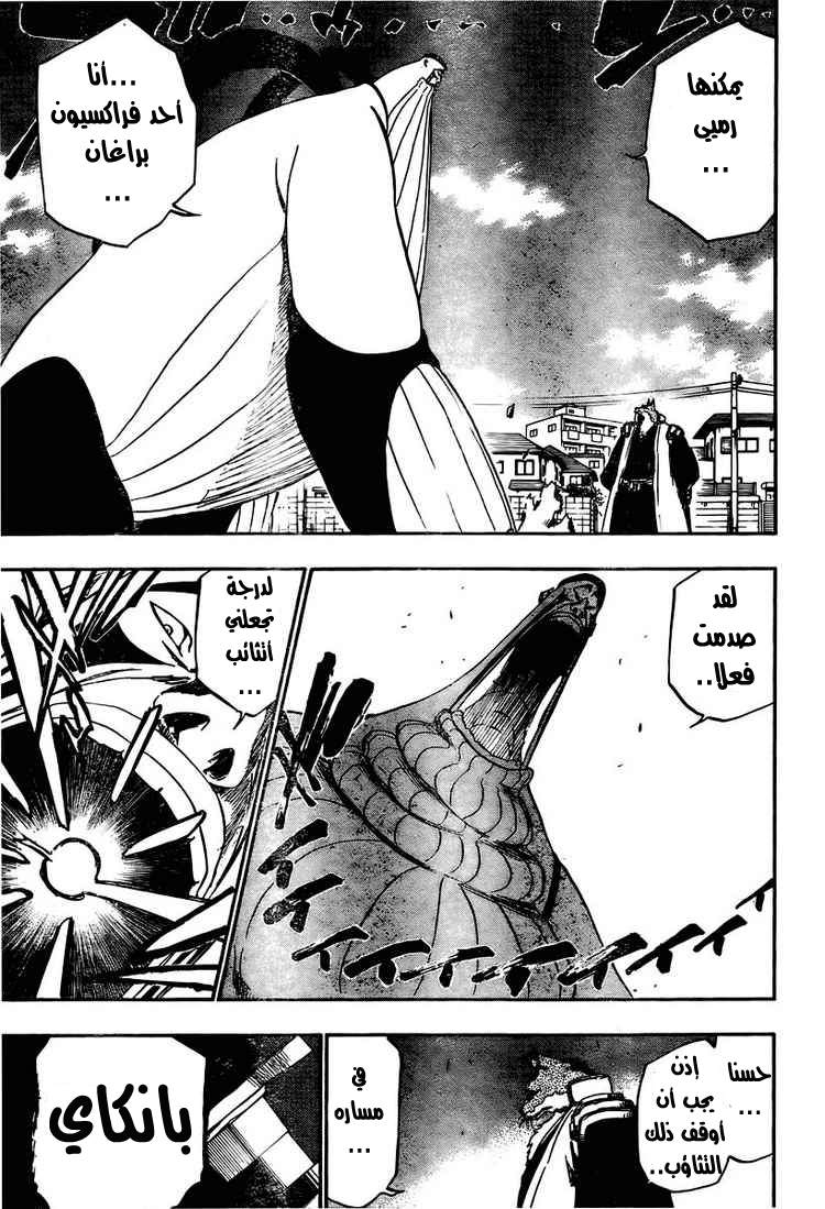 Read Bleach AR Manga Online