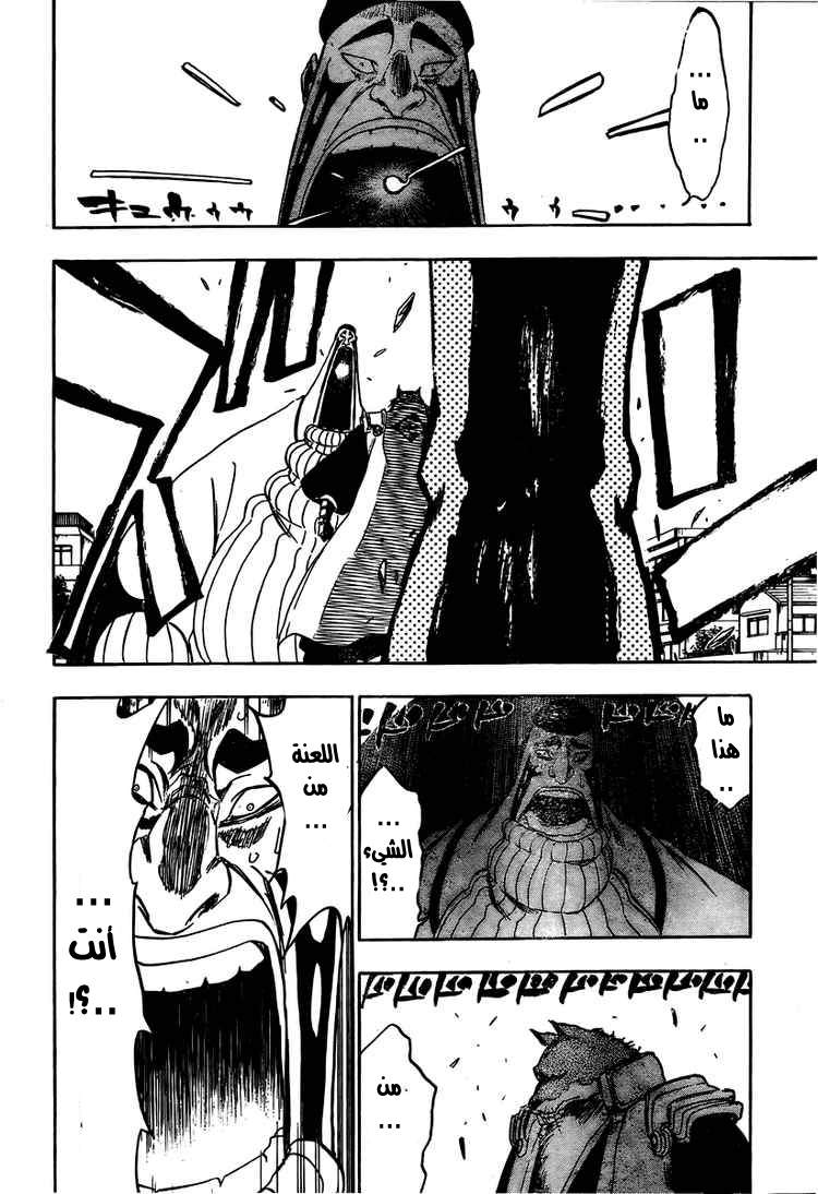 Read Bleach AR Manga Online