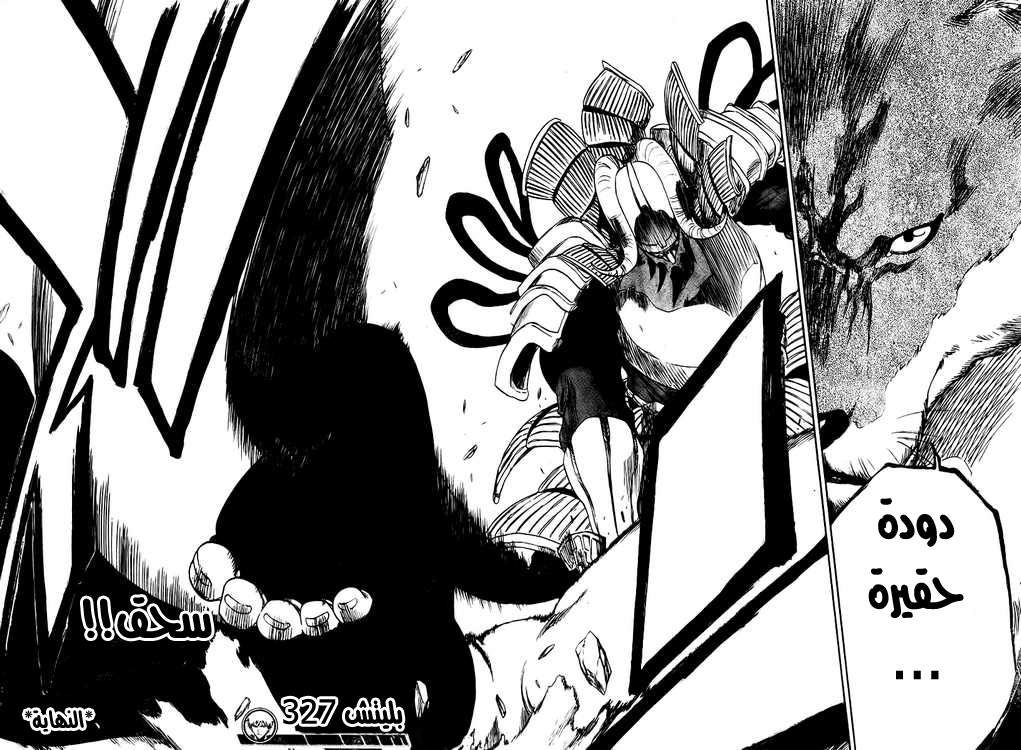 Read Bleach AR Manga Online