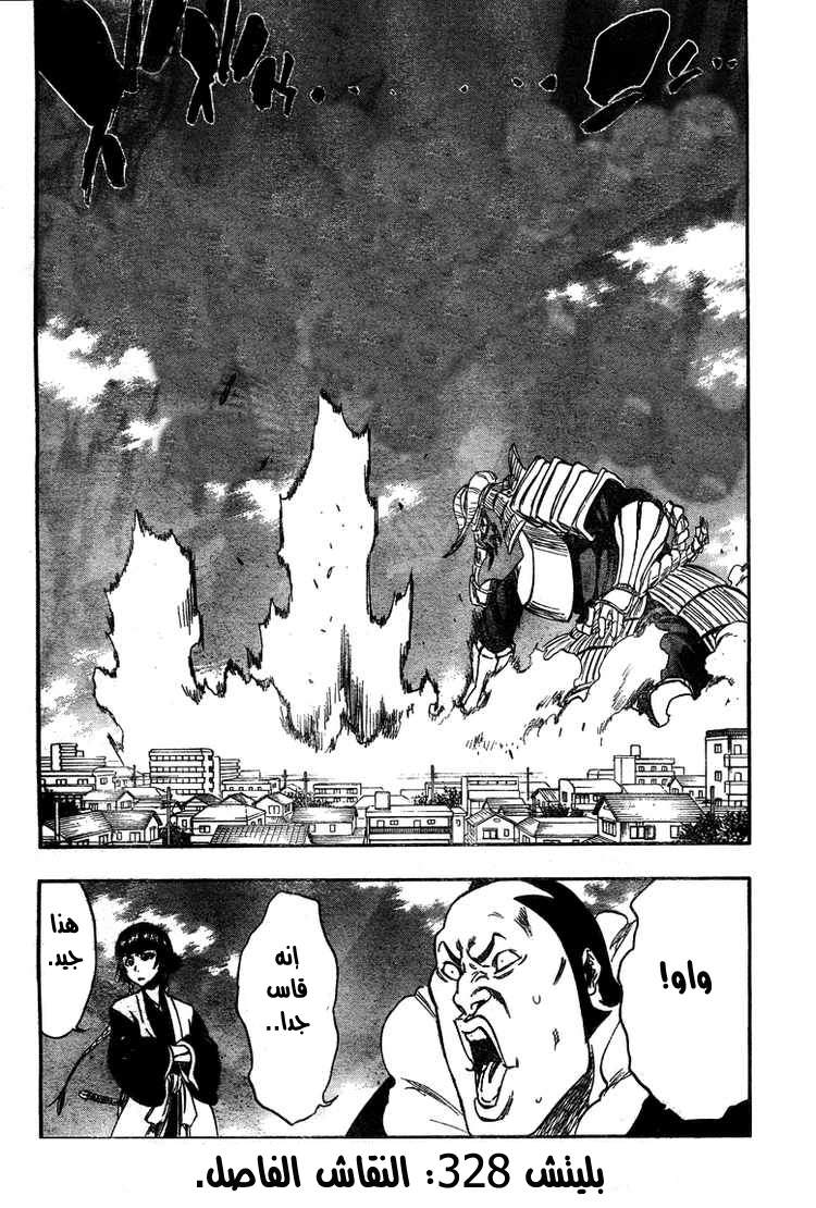 Read Bleach AR Manga Online