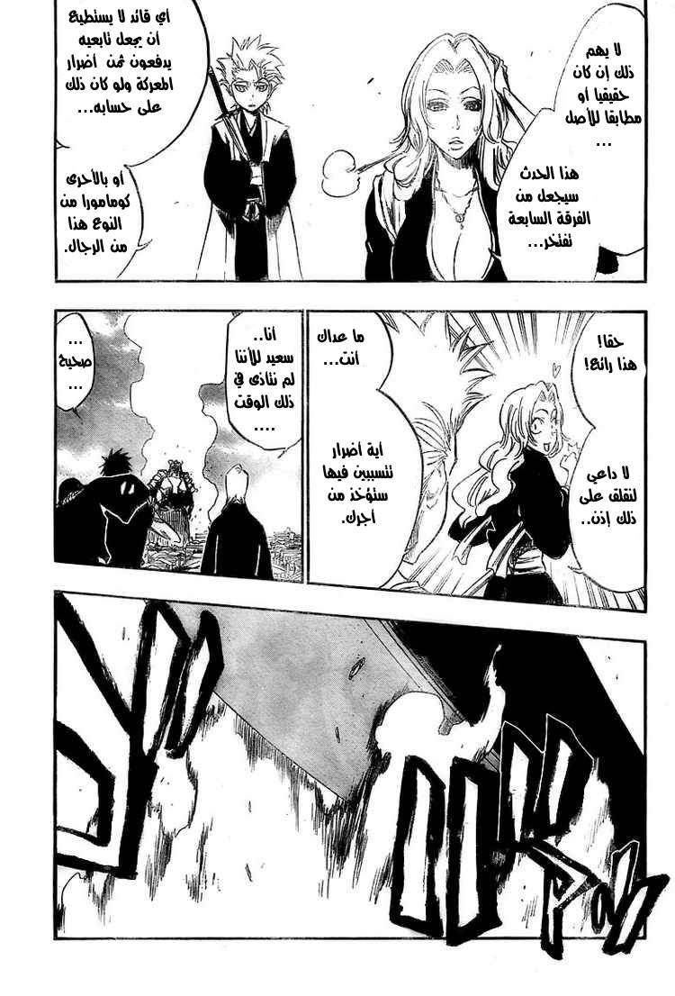 Read Bleach AR Manga Online