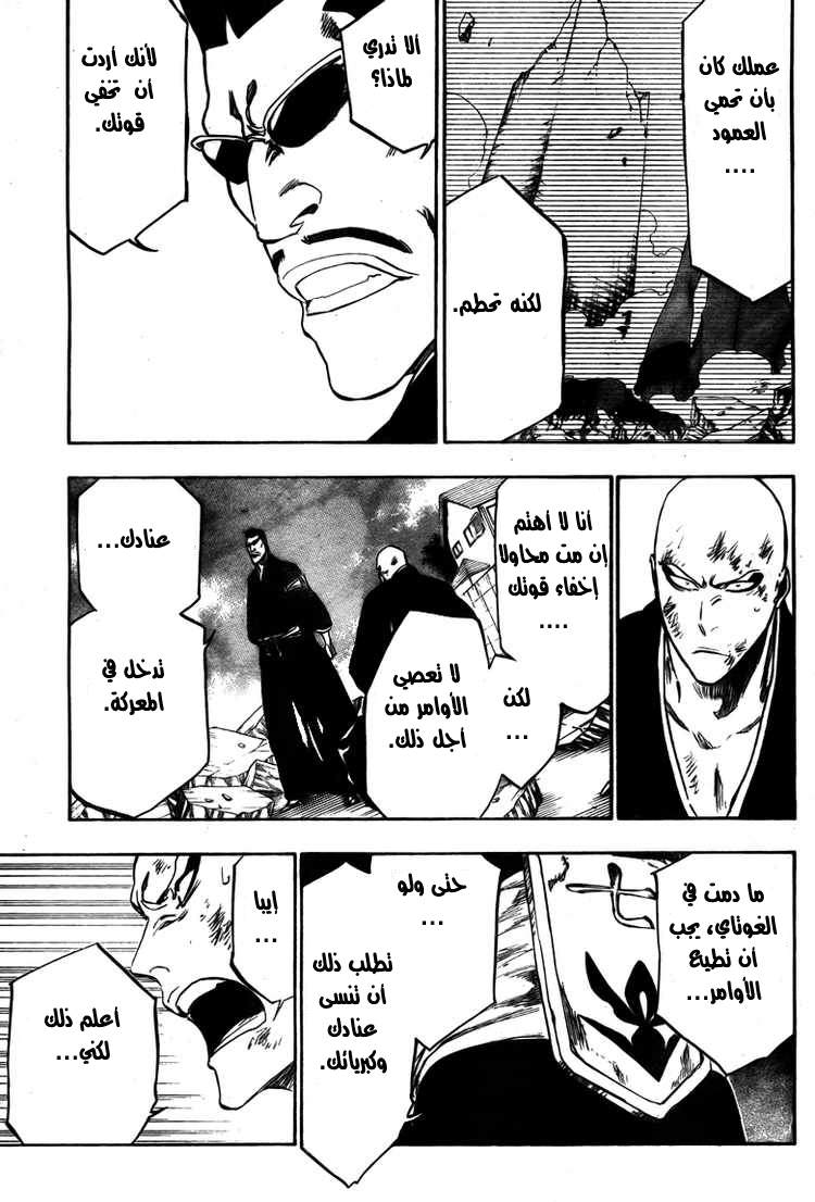Read Bleach AR Manga Online