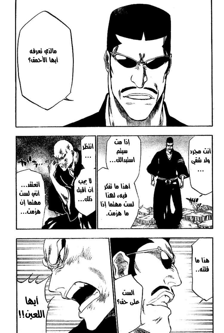 Read Bleach AR Manga Online