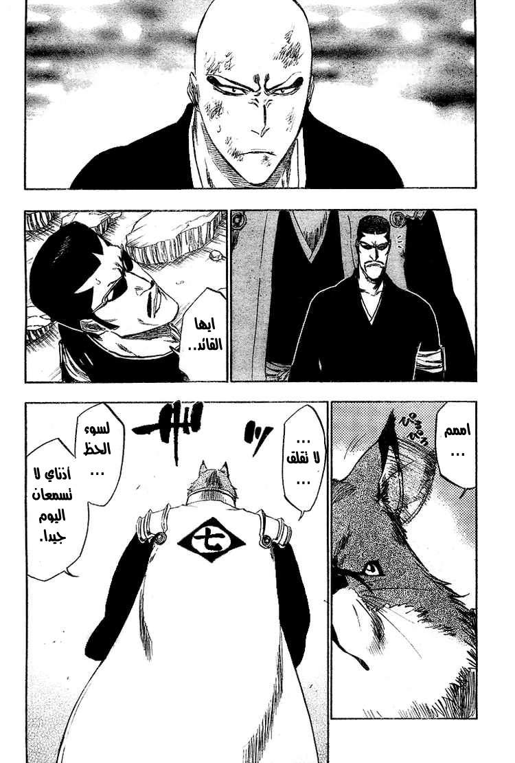 Read Bleach AR Manga Online