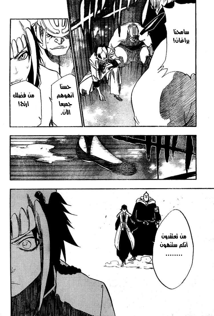 Read Bleach AR Manga Online