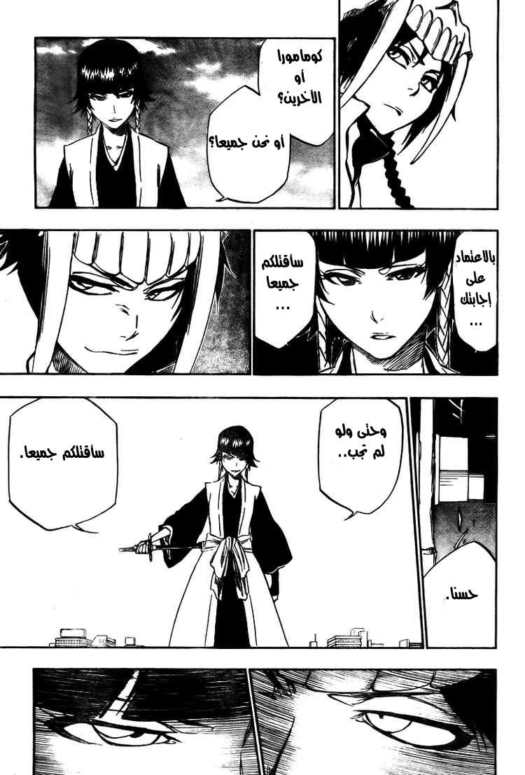 Read Bleach AR Manga Online