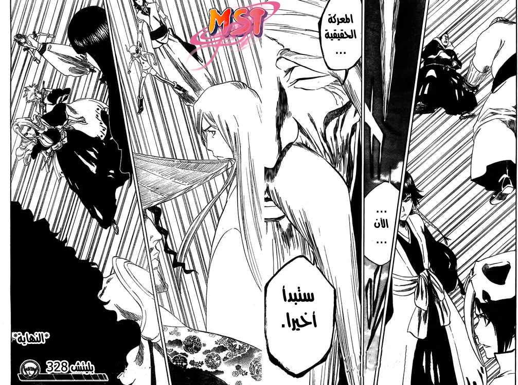 Read Bleach AR Manga Online