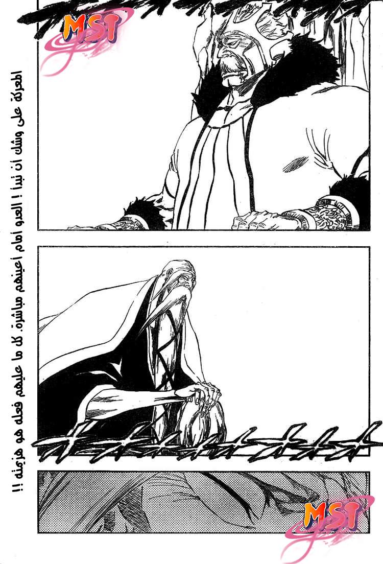 Read Bleach AR Manga Online