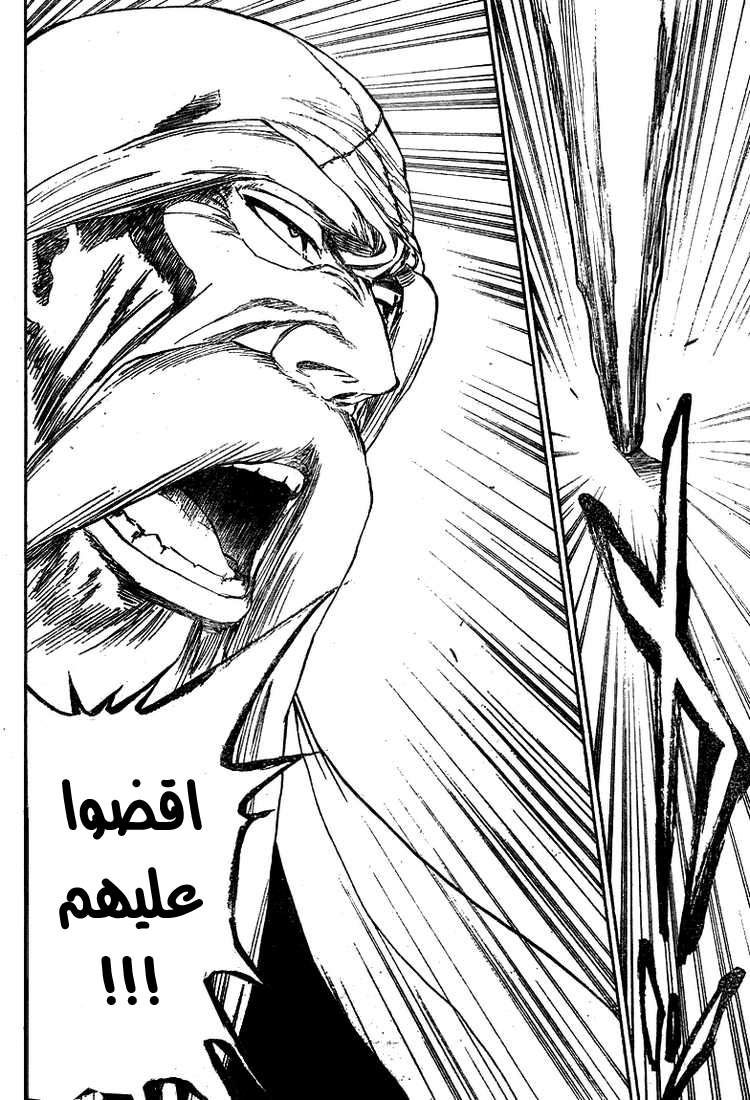 Read Bleach AR Manga Online