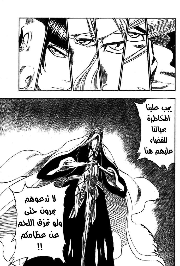 Read Bleach AR Manga Online
