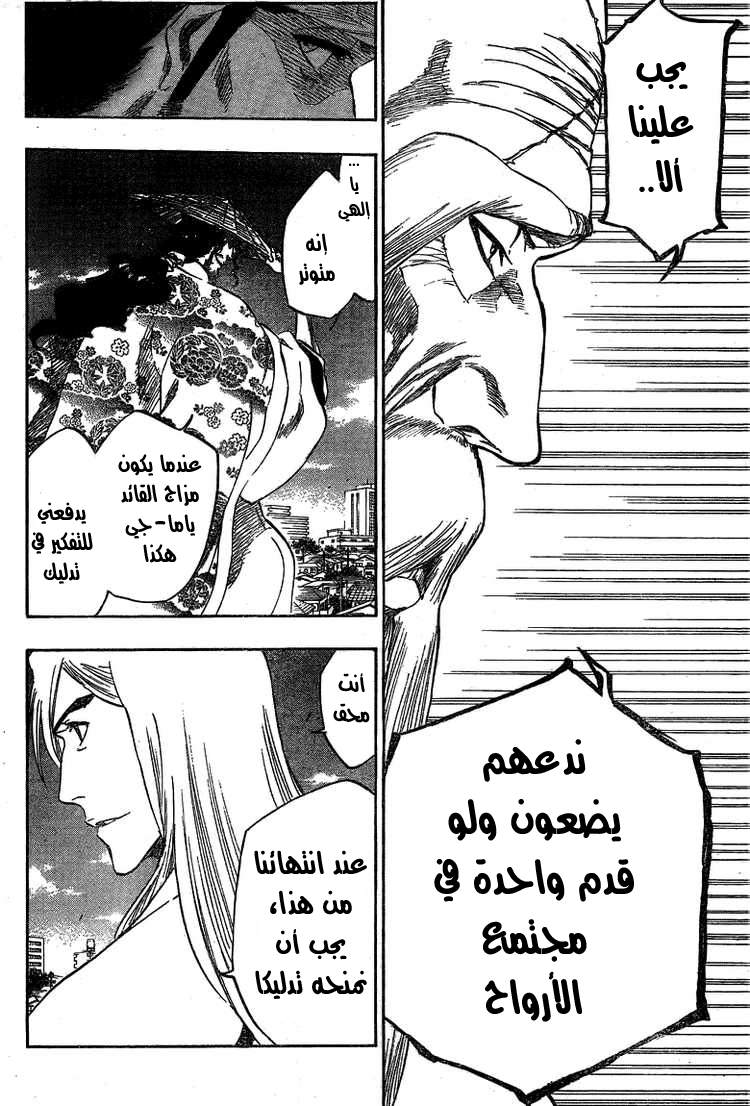 Read Bleach AR Manga Online