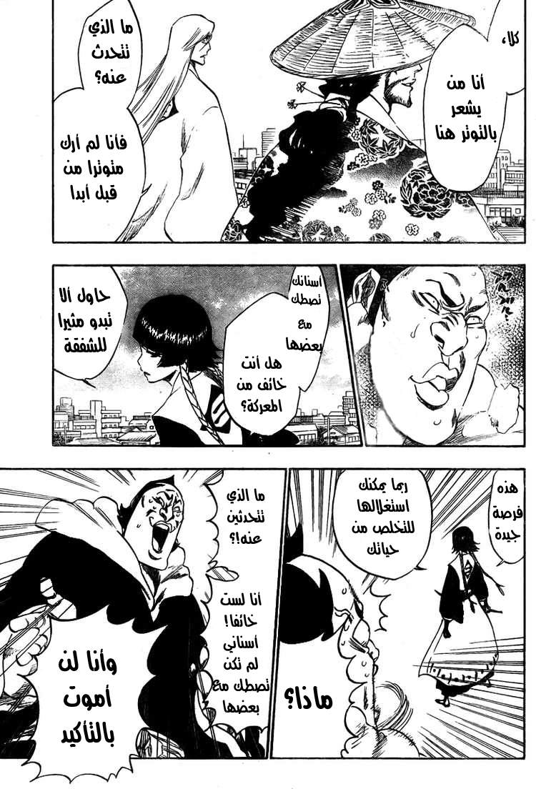 Read Bleach AR Manga Online