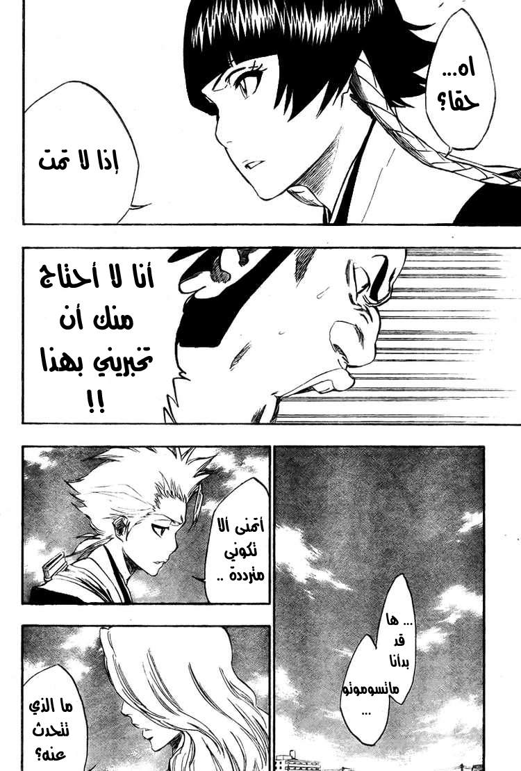 Read Bleach AR Manga Online