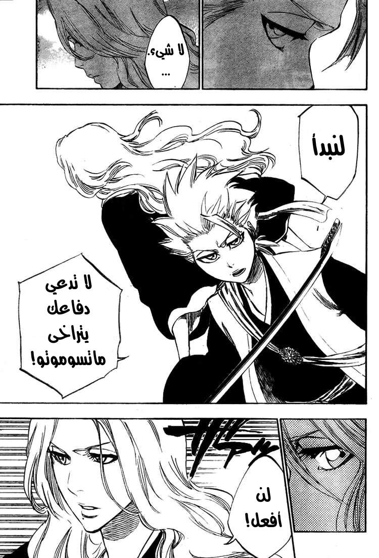 Read Bleach AR Manga Online