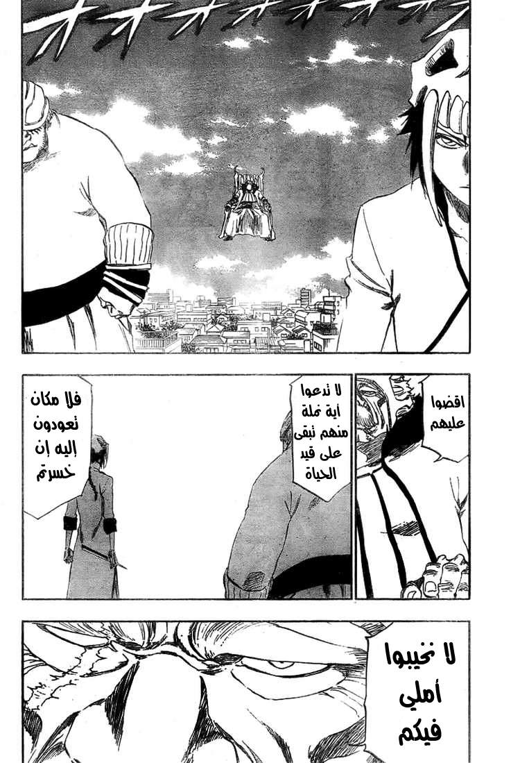 Read Bleach AR Manga Online