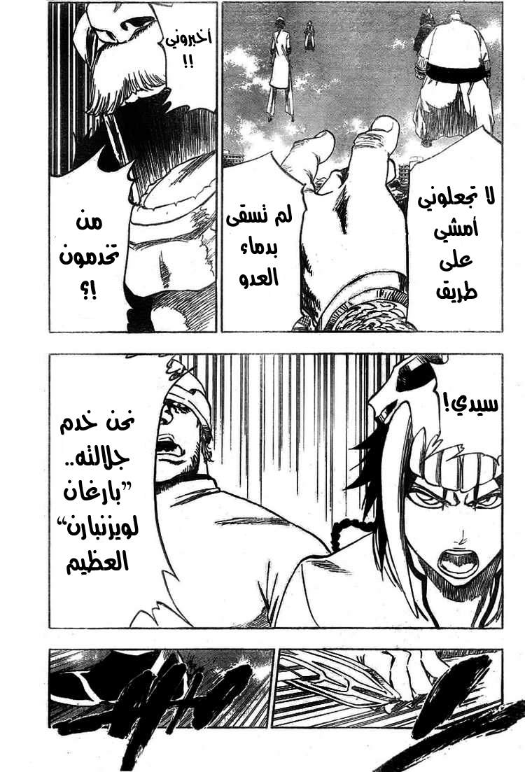 Read Bleach AR Manga Online