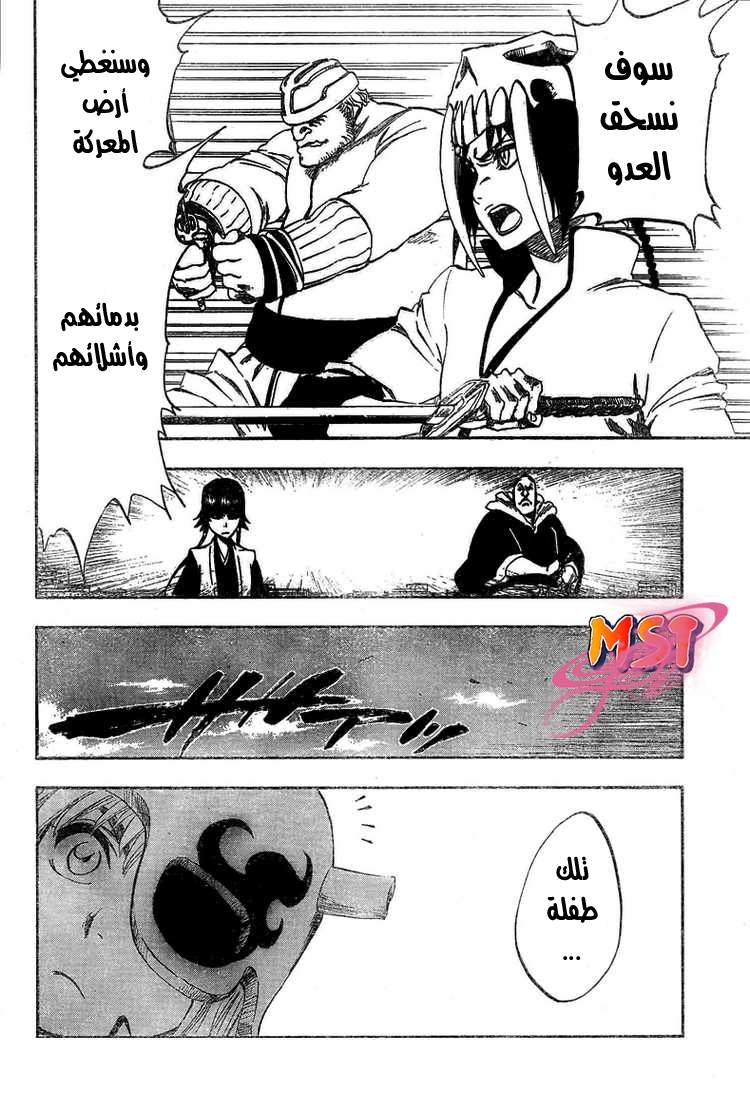 Read Bleach AR Manga Online
