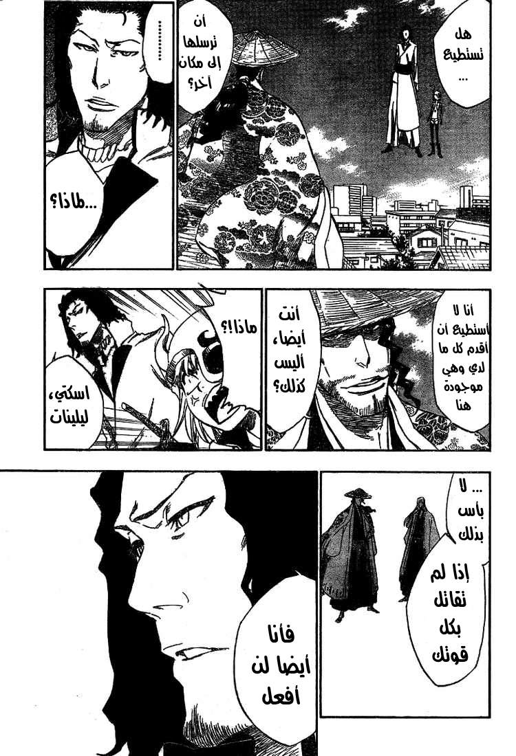Read Bleach AR Manga Online