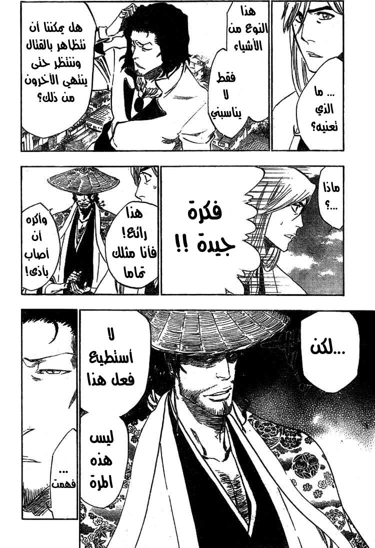 Read Bleach AR Manga Online