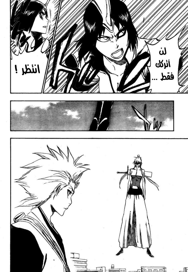 Read Bleach AR Manga Online