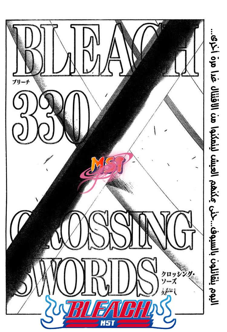 Read Bleach AR Manga Online