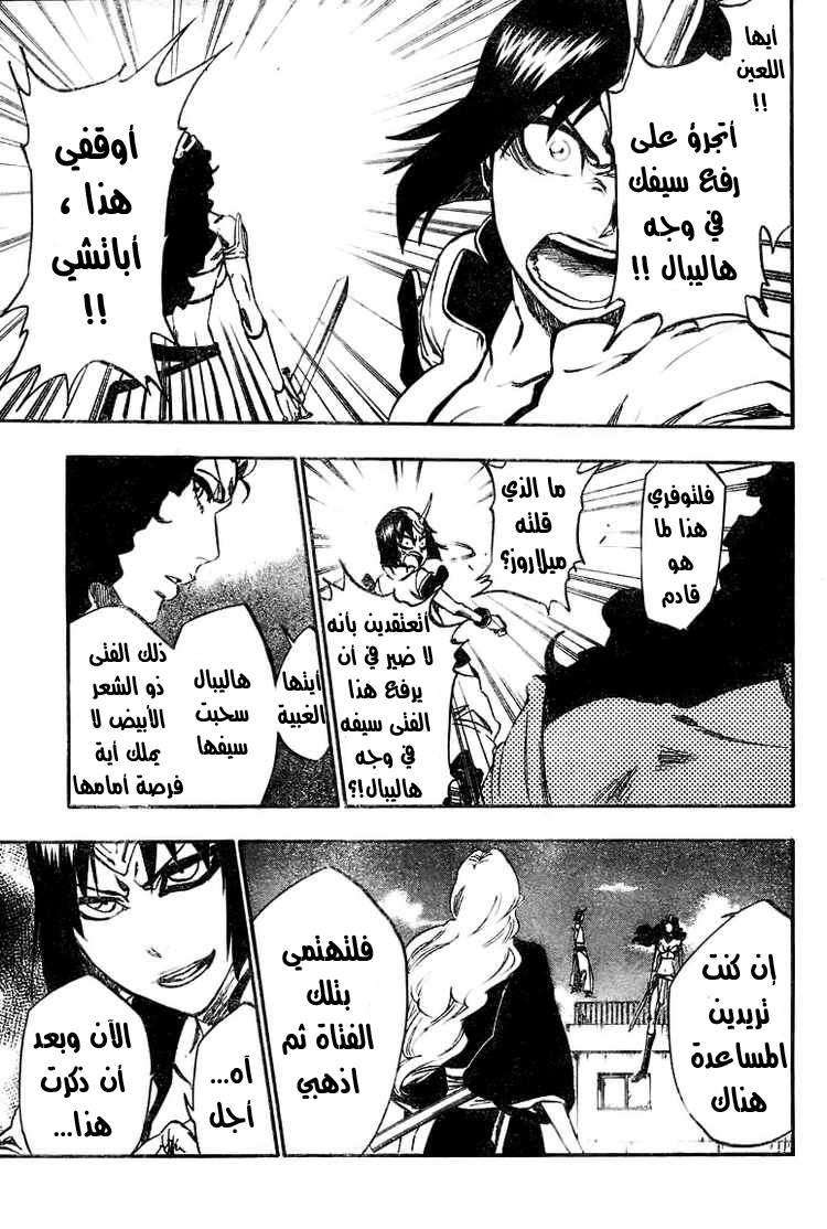 Read Bleach AR Manga Online